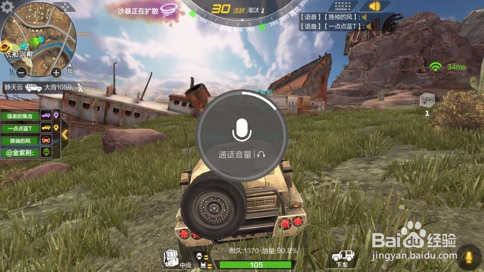 吃鸡—我也要开车篇。