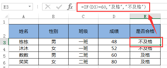 Excel函数教程—小清新版本
