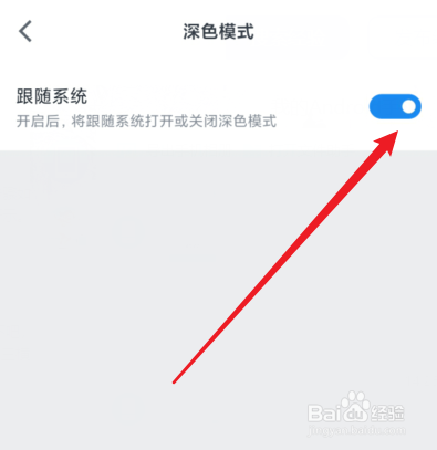 微信读书怎么自动调节页面颜色深浅