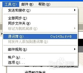 如何将excel表格中的联系方式导入手机中