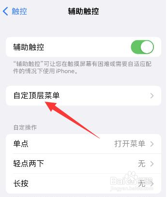 苹果截图有几种方法