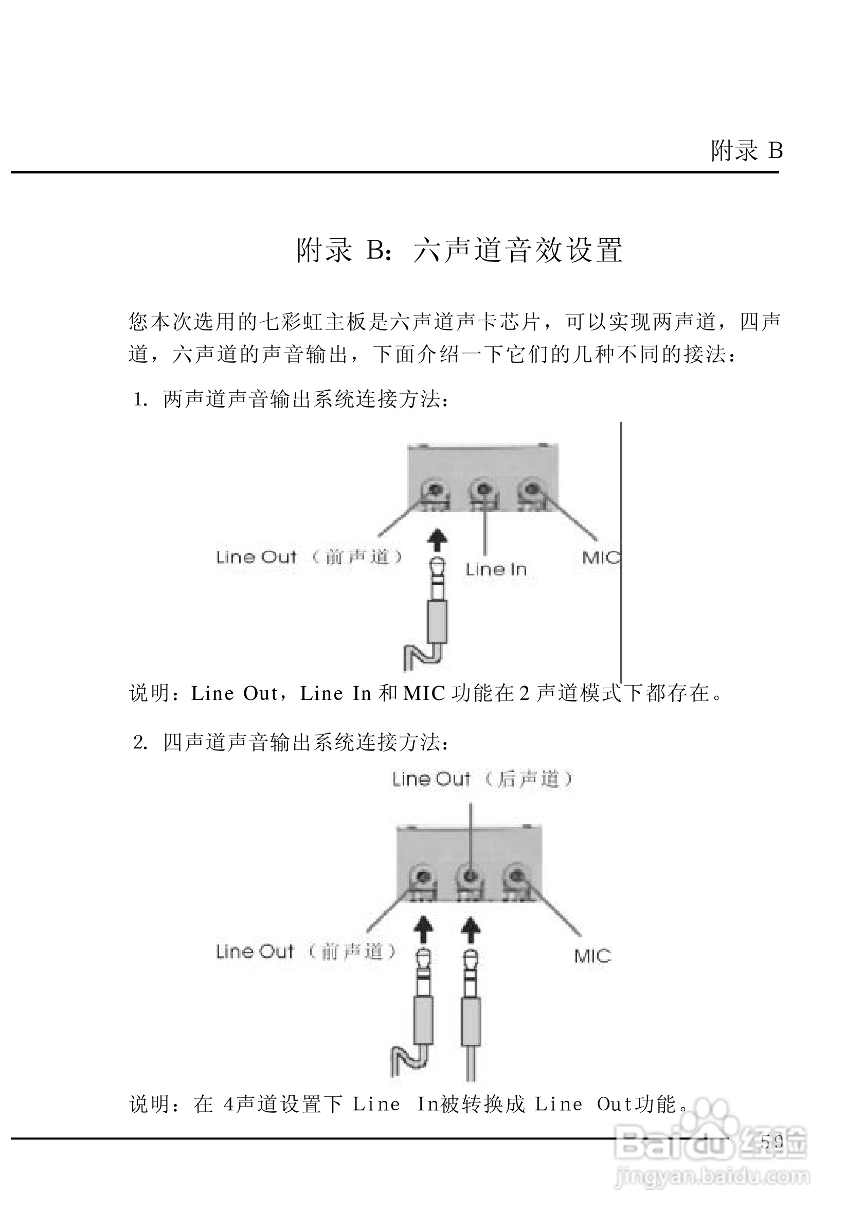 七彩虹C.MRC41型主板说明书:[7]