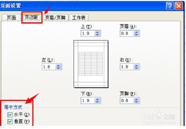 excel表格打印出来有点歪什么原因