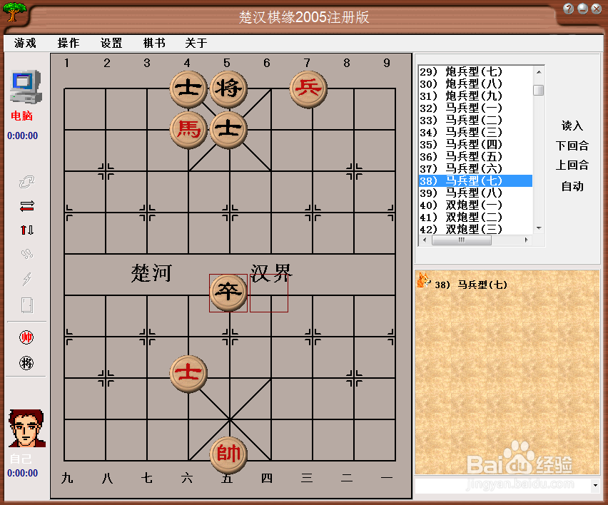 残局攻杀大全:马兵型(七)棋谱