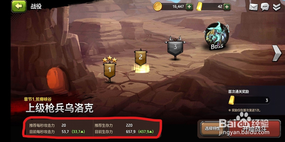 战箭天下战役怎么玩