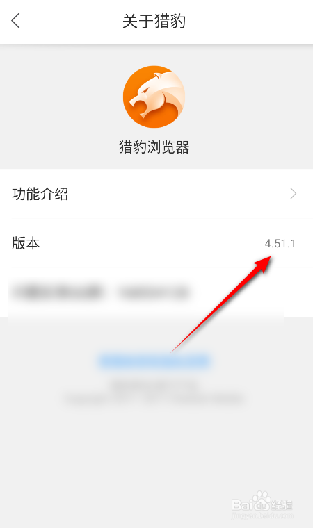 猎豹浏览器怎么查看版本号