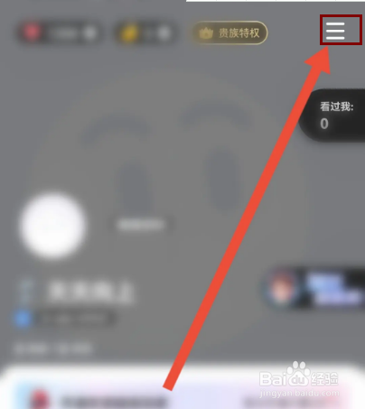 欢游如何开启语音球功能
