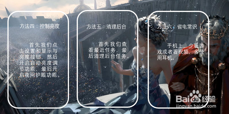 手机怎样才能不耗电？？