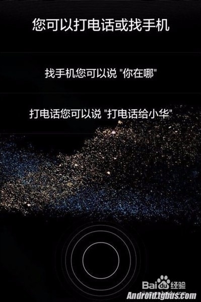 华为P8语音唤醒使用教程