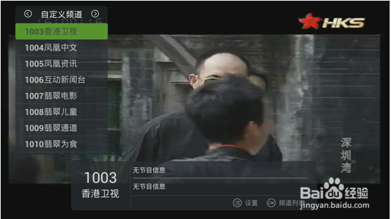 小米小盒子怎么看直播