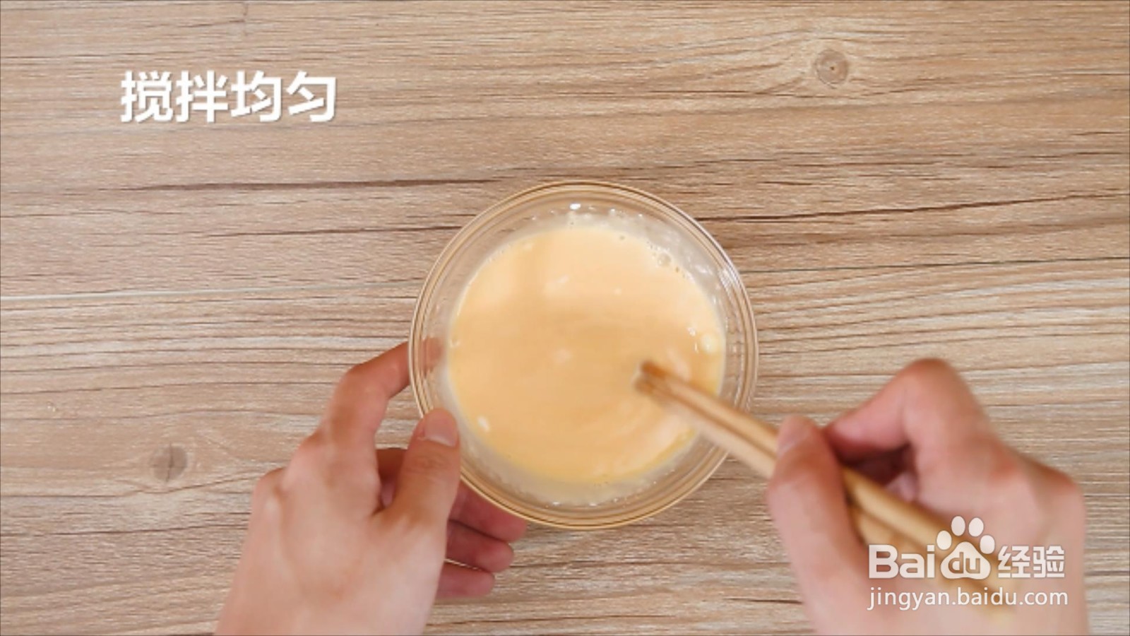 奶香布丁蛋糕怎么做