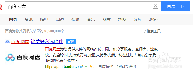 百度云盘在手机和电脑上查看分享过的文件链接