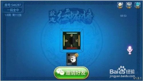 筑志红中麻将操作手册