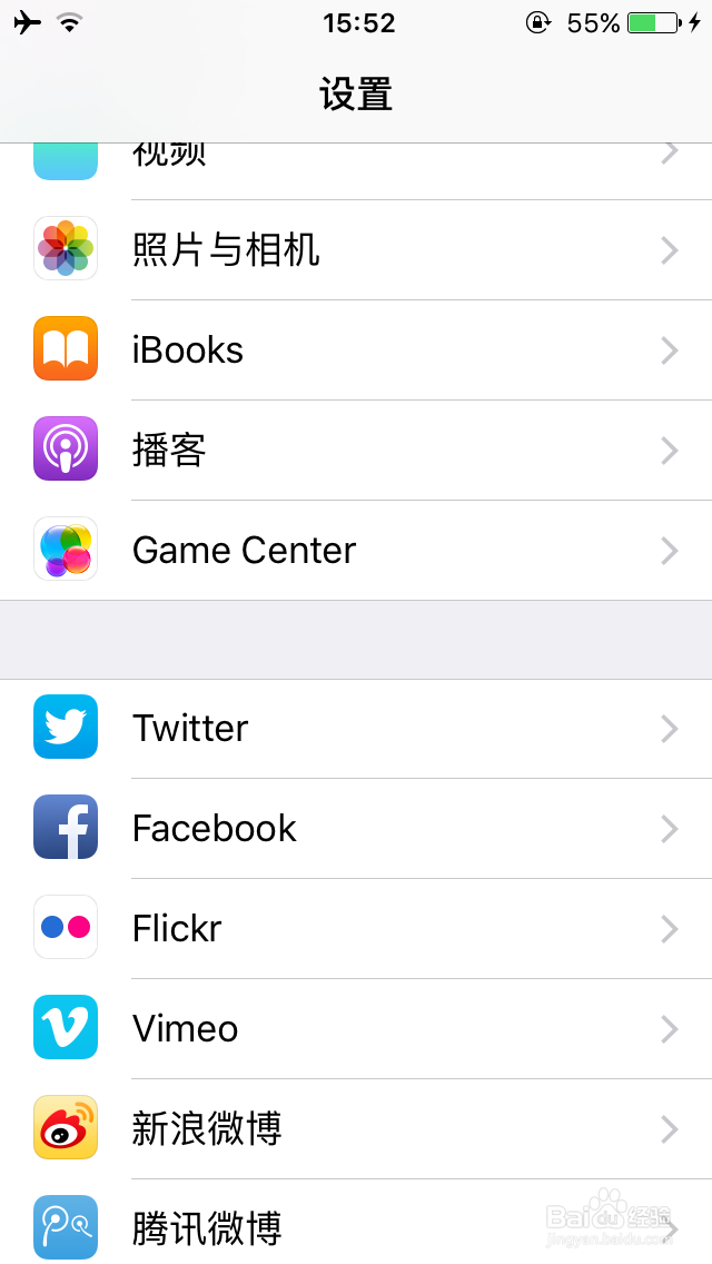 iPhone5S如何关闭小白点