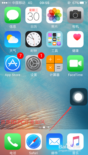 苹果手机截取图片怎么操作