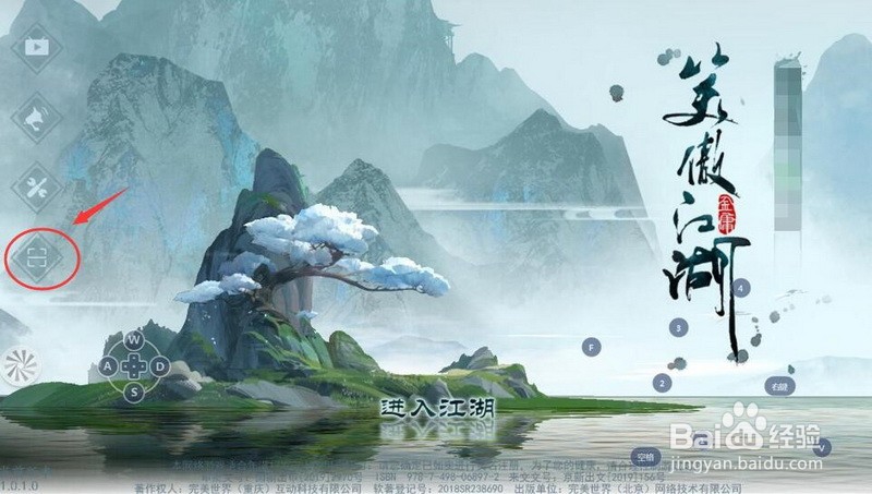 新笑傲江湖手游电脑登录扫一扫在哪里