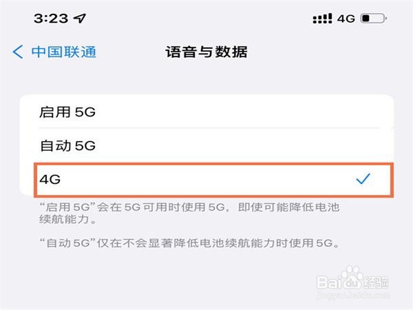 苹果在哪里把5g改成4g
