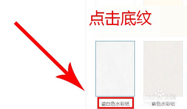 360安全浏览器腾讯在线文档中如何设置底纹