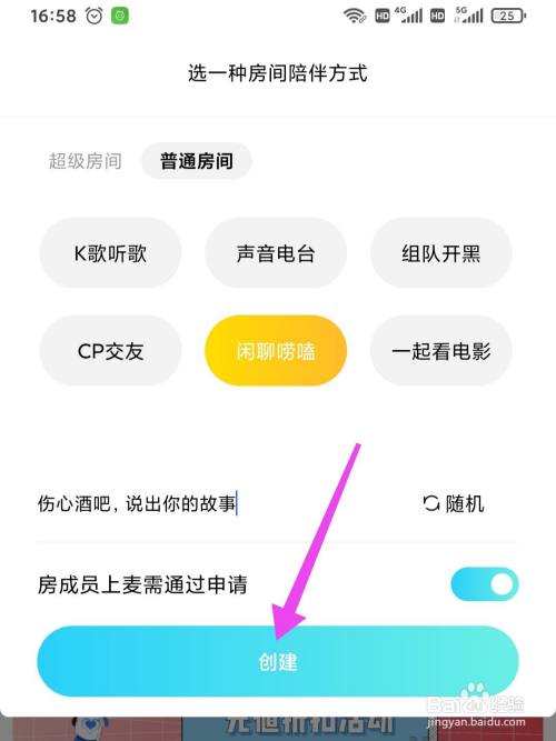 赫兹怎么创建房间