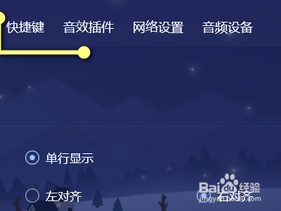 电脑qq音乐如何启用全局快捷键