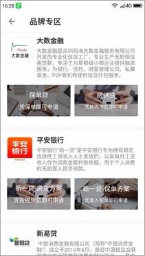评估神APP操作注意事项