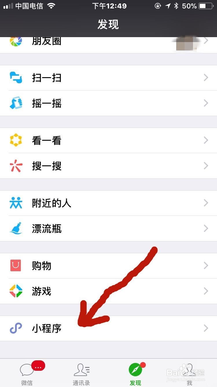 微信小程序开包包发语音口令红包的方法?
