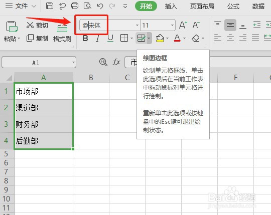 文件夹标签如何用Excle表格设计打印出来