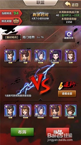 新秦时明月手游装备搭配电脑版攻略攻略