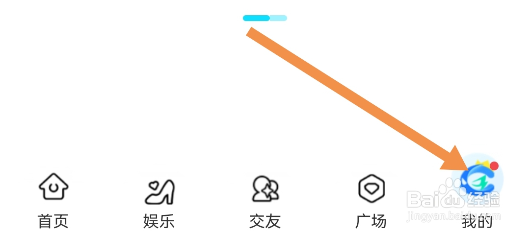 CC直播软件去哪关闭一键防护