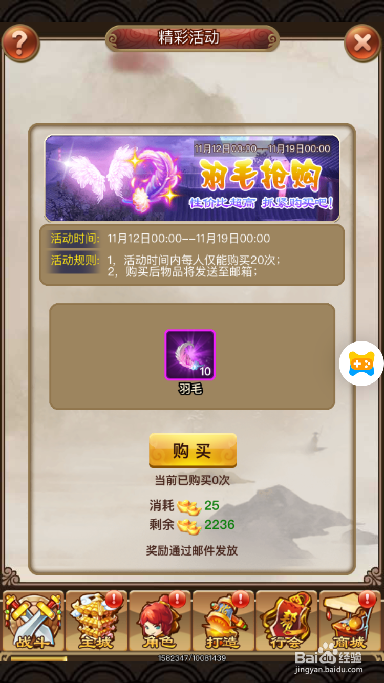 梦幻沙城如何获取羽毛