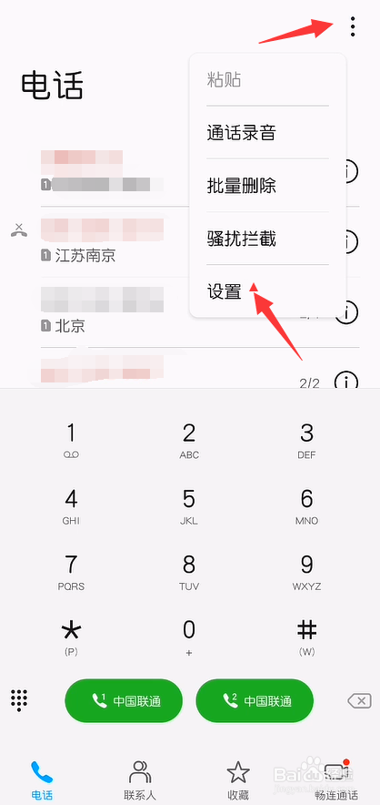 华为手机陌生号码识别怎么开启