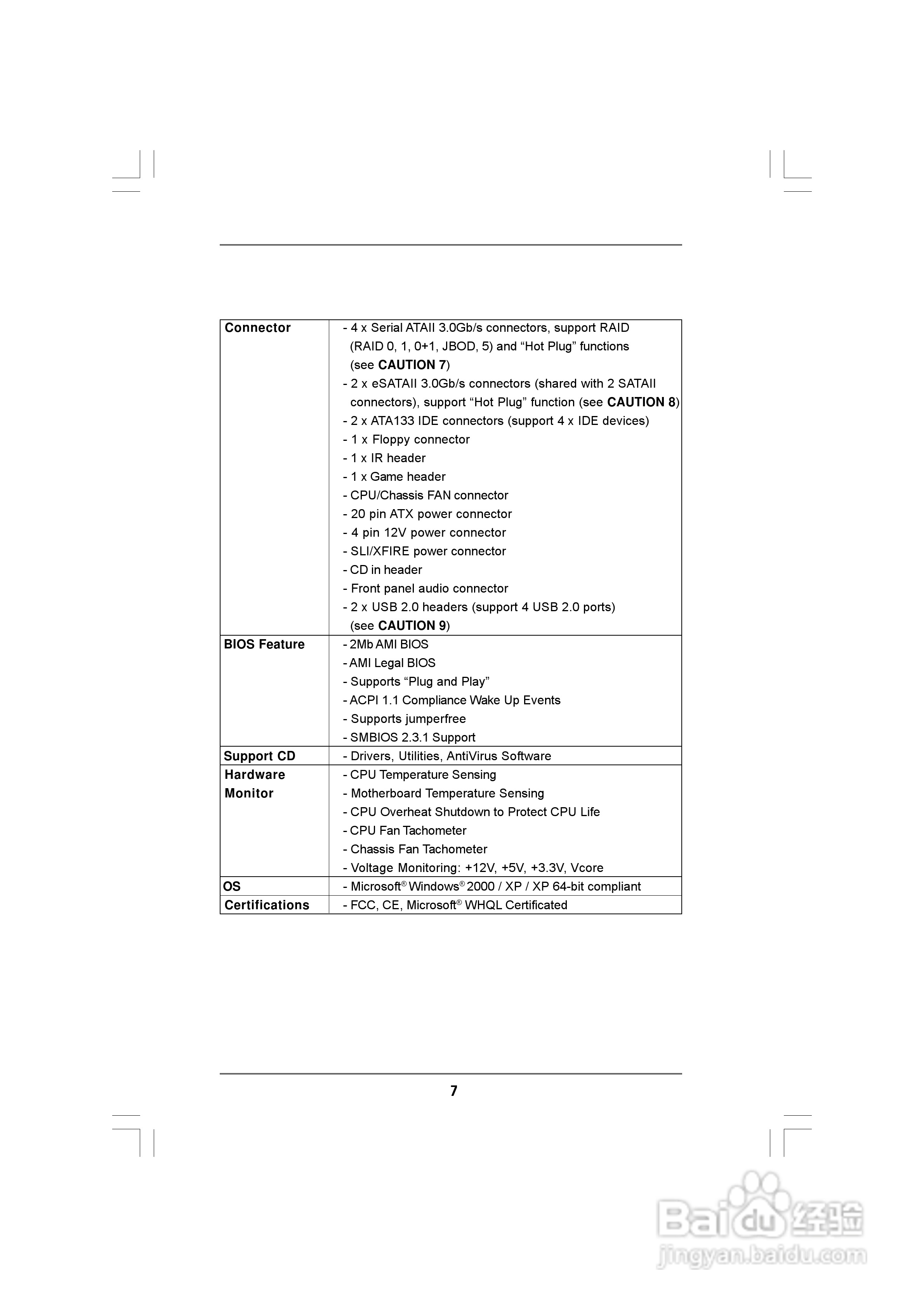 华擎939SLI-eSATA2型主板说明书:[1]