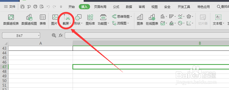 EXCEL办公软件如何进行椭圆区域截图