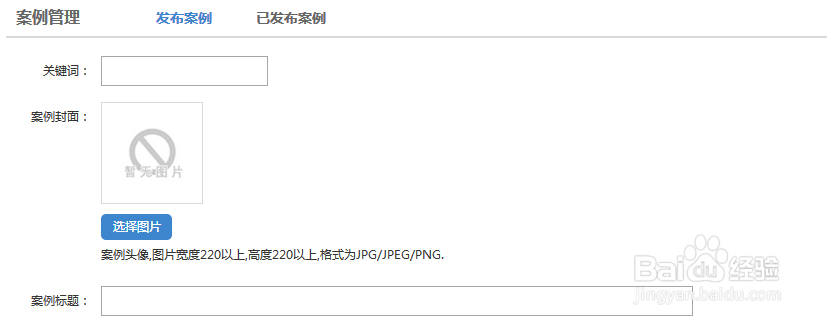 医生如何在鸣医通发布自己的案例