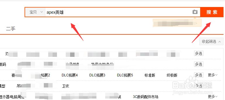 apex英雄如何充值