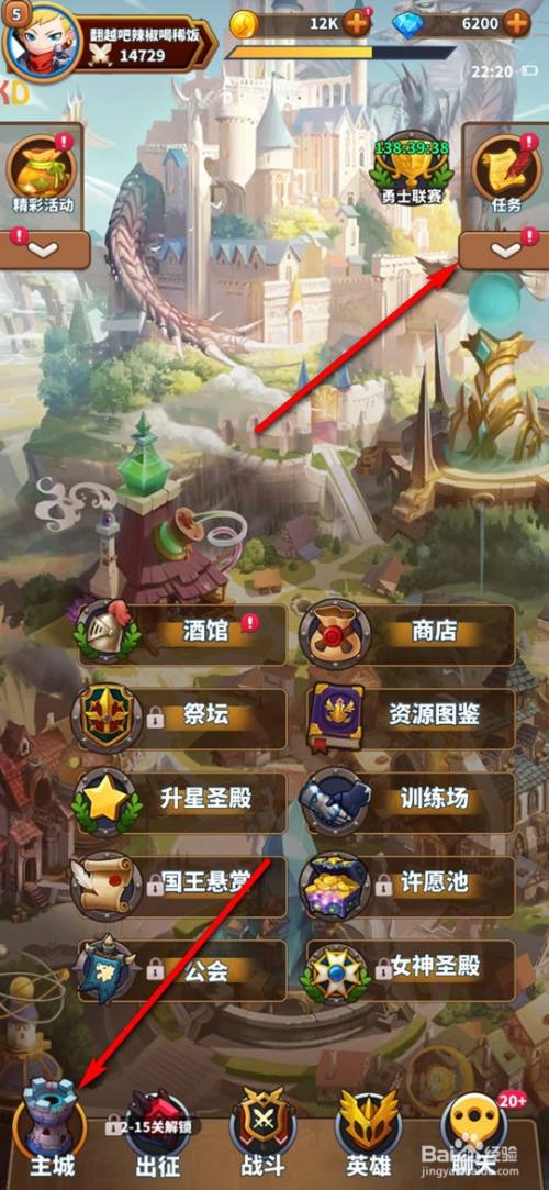 暴走地下城手游装备宝箱怎么打开