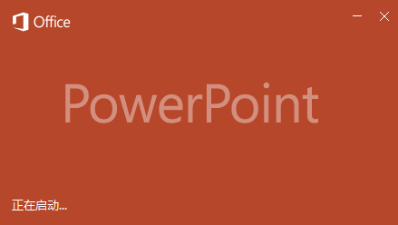 <b>PowerPoint如何以黑幻灯片结束</b>