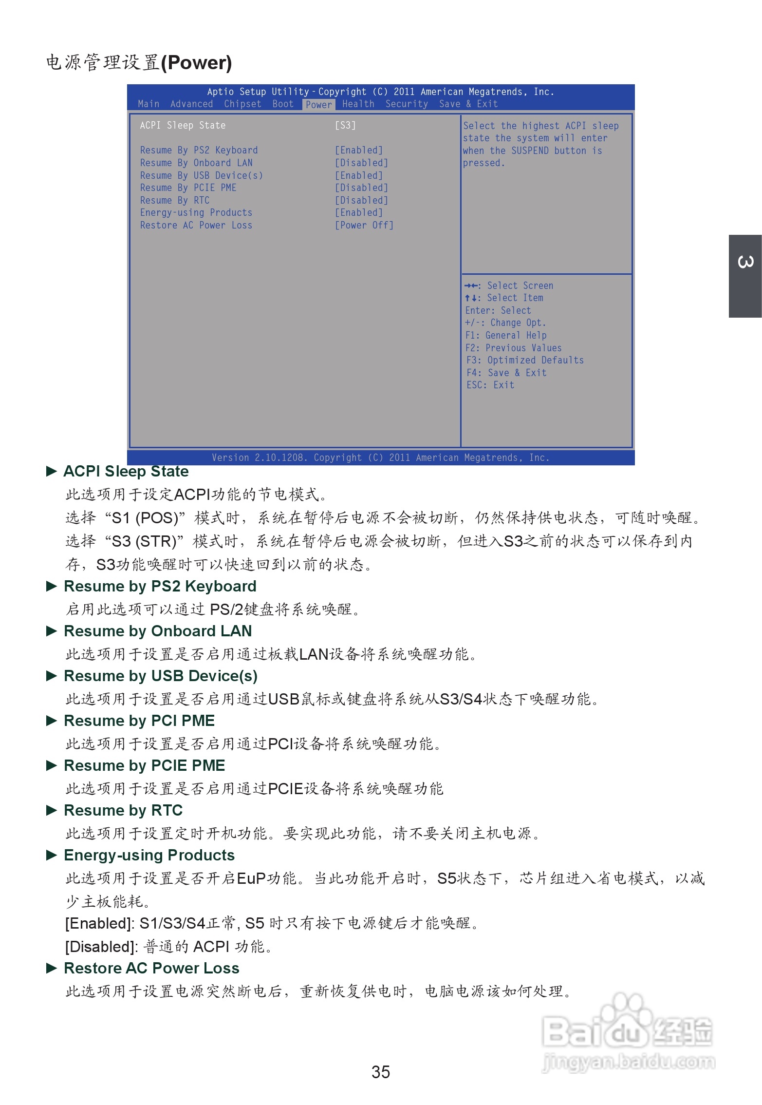 富士康H61S型主板使用手册:[5]