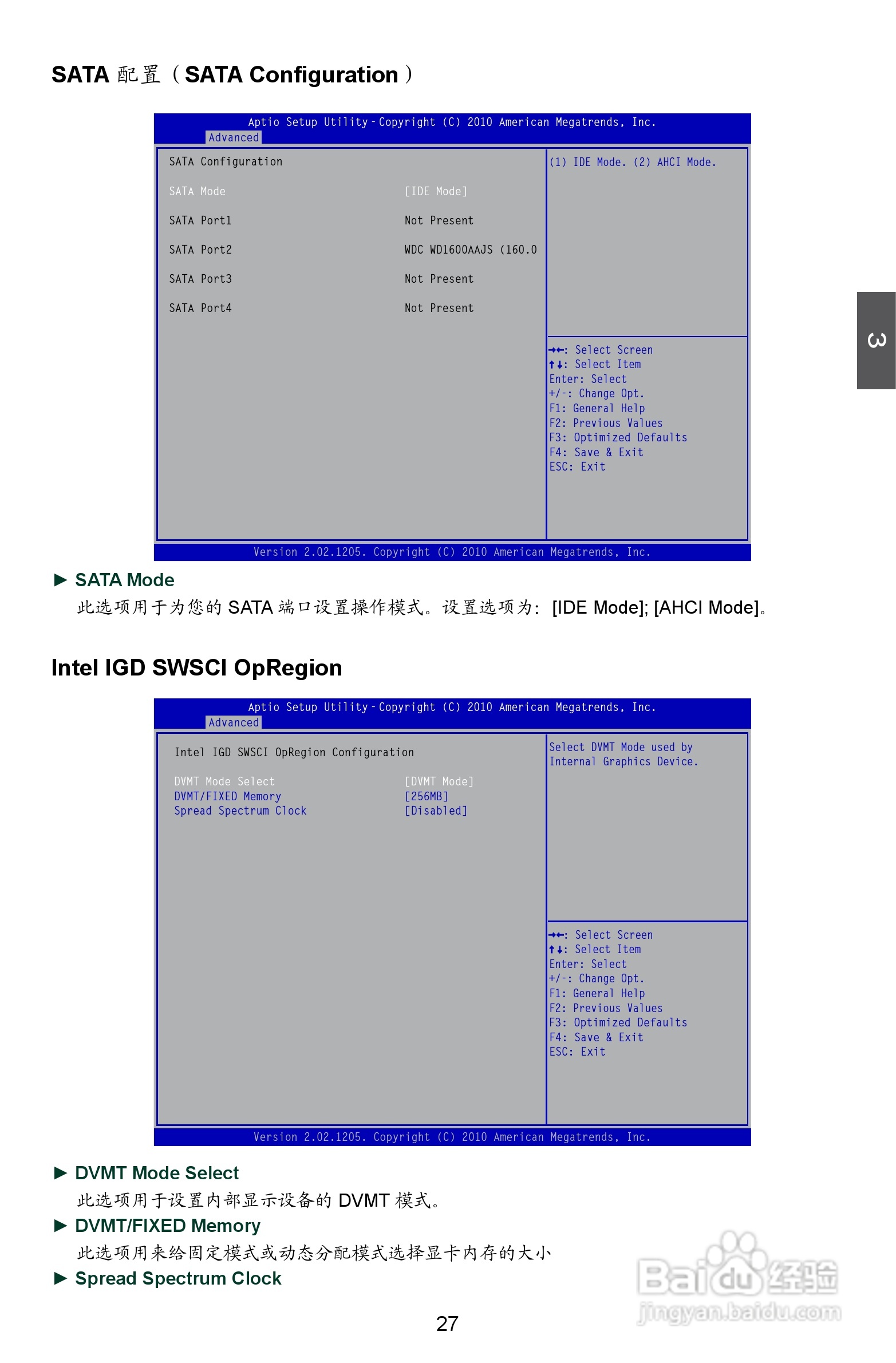 富士康H61MXV型主板使用手册:[4]