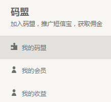 短信宝怎么使用？