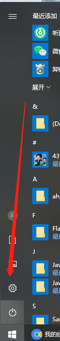 电脑怎么卸载软件