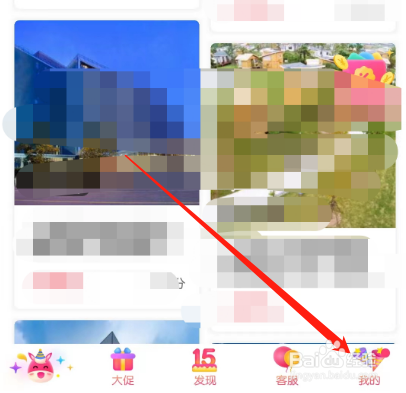 安卓版驴妈妈旅游如何查看浏览记录？