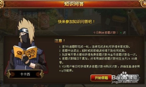 《木叶传说》疾风商城解析