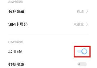 vivos10如何关闭5G流程