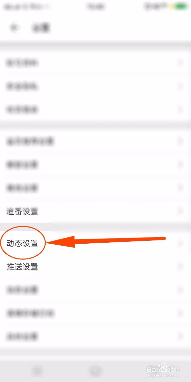 哔哩哔哩如何开启图片水印设置