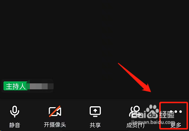钉钉会议怎样开启智能翻译教程分享