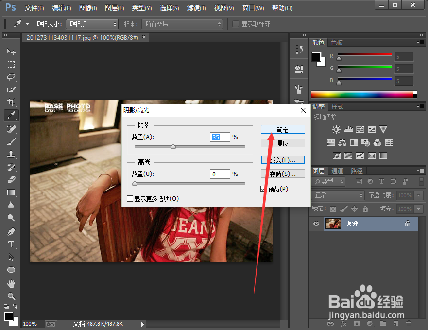 PhotoShop教程之扩散亮光法美白