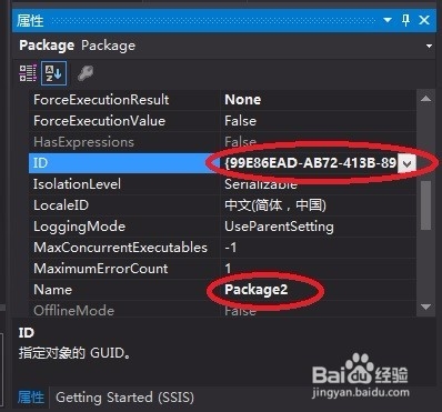 BIDS (2) 在 BI Development Studio 中创建包