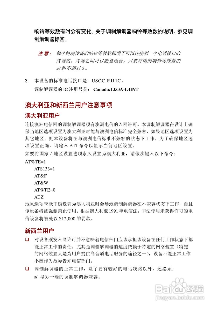 东芝Portege R100笔记本电脑使用说明书:[1]