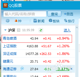 如何设置股票提醒